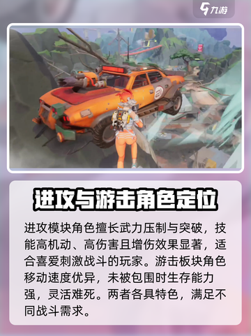 远光84职业大揭秘！🔥游戏党必看🔥截图3