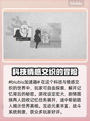 爱氏物语加速器推荐🔥游戏流畅不卡顿！🎮截图2