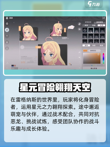 星痕共鸣是蓝色协议吗介绍截图3