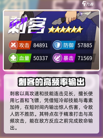 云海之下刺客介绍介绍截图3