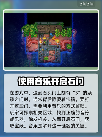 地心护核者🎵音乐遗迹门打开方式大揭秘！截图2