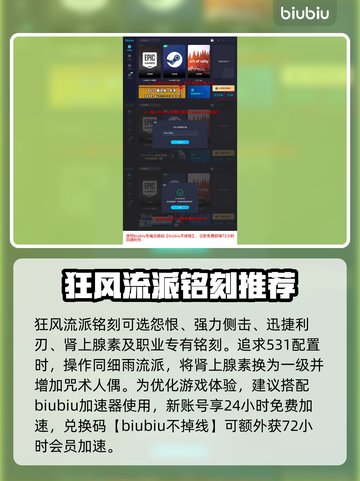 命运方舟✨幻雨刻印属性搭配推荐来啦！截图5
