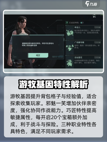 代号56特性选择推荐介绍截图4