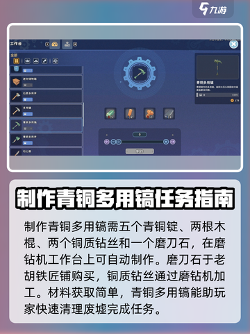 沙石镇时光💡落石任务超简单完成攻略！游戏技巧大公开截图4