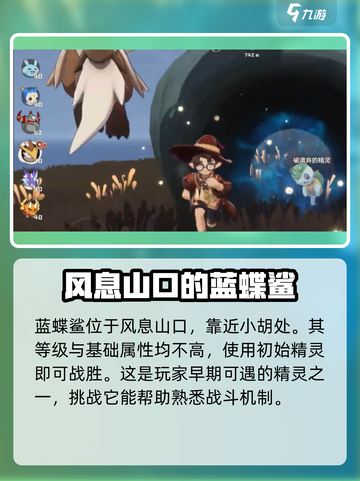 洛克王国💥宠物丢失任务完成秘籍🔥手游玩家必看！截图3