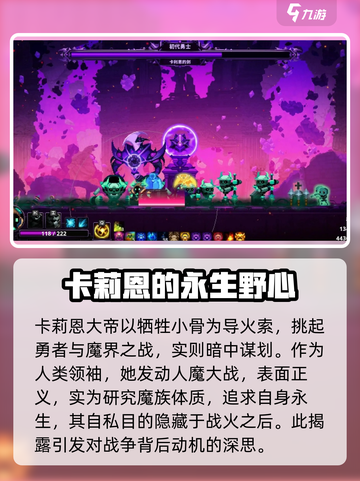 小骨英雄killer：卡利恩国王竟是最终boss？🔥截图3