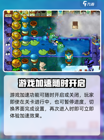 《植物大战僵尸杂交版🔥加速秘籍大公开！》截图4