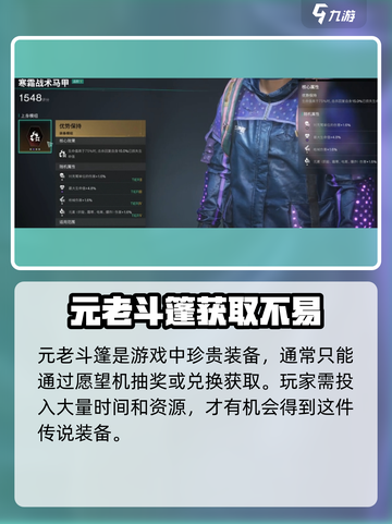 七日世界元老斗篷怎么样介绍截图3