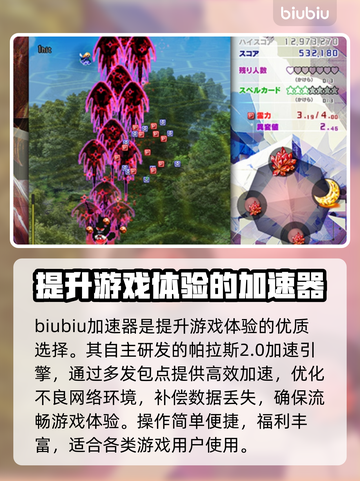 东方锦上京卡顿？这个方法解决🔥💥截图3