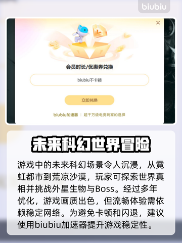星际战甲闪退？加速器来救场！🚀🎮截图3
