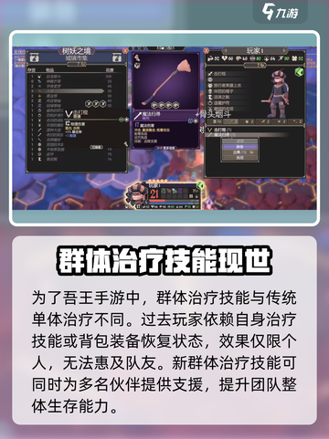 为了吾王😎群体治疗技能这样用，团战轻松取胜！截图2