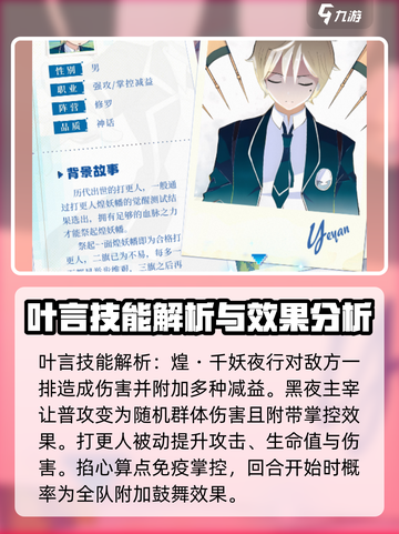 三千幻世叶言玩法攻略介绍截图2