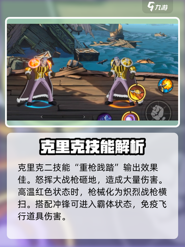 航海王壮志雄心克里克怎么样介绍截图5