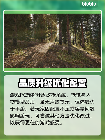 暗区突围(PC端)声纹玩法大揭秘💥截图3