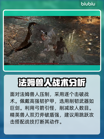 艾尔登法环黑夜君临！法姆兽人打法一招制胜🔥截图2