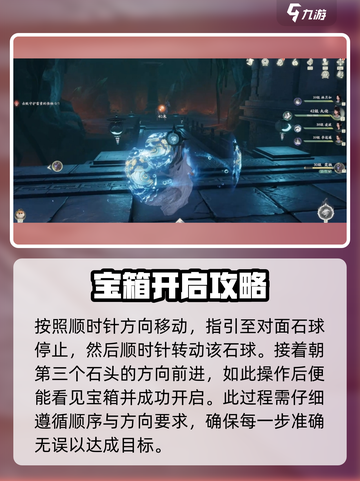 仙剑世界天师陵寝怎么解谜介绍截图4