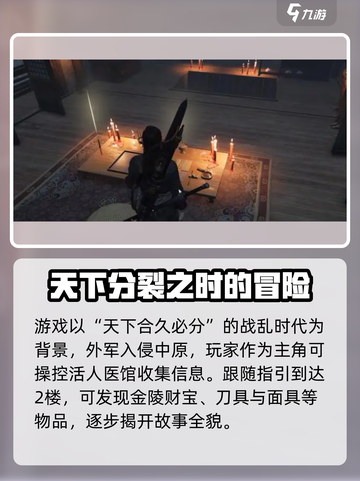 燕云十六声🔥：揭秘剧情背后的惊天秘密！截图2
