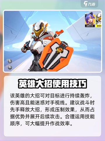 高能英雄罗杰斯怎么样介绍截图4