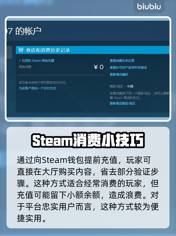 绝地求生充值秘籍 PUBG玩家必看💥截图3