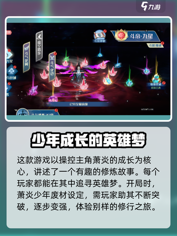 斗破苍穹巅峰对决🔥萧炎崛起，掌控乾坤！截图2