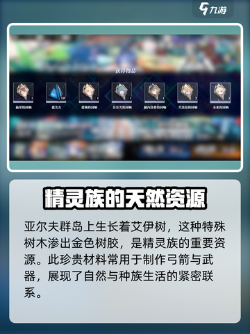 千年之旅🔥精灵最佳栖息地大揭秘！🎮截图3