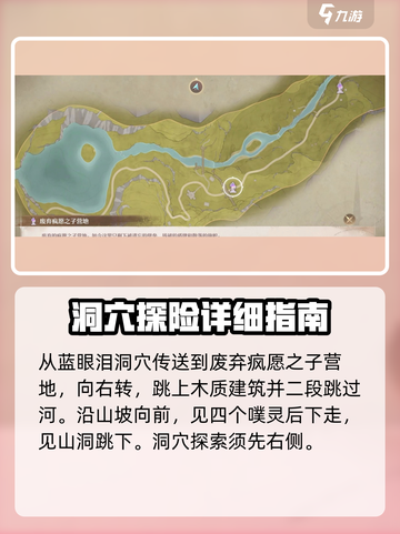 无限暖暖微风绿野的洞穴在哪介绍截图3