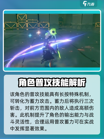 绝区零星见雅怎么样介绍截图3