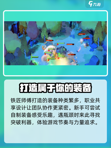 剑与远征2启程铁匠工坊是干嘛的介绍截图3