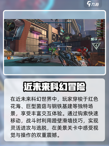 逆战未来🔥腾讯亲儿子游戏，下载地址首发🎉截图3