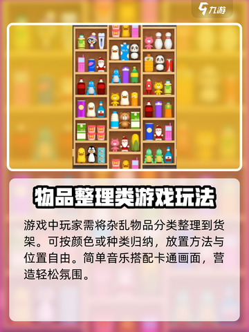 整理师的任务公测时间一览介绍截图4