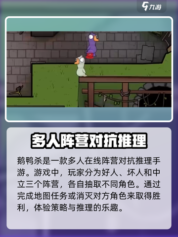 鹅鸭杀手游怎么双人组队介绍截图3