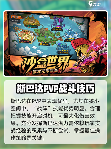 英勇之地斯巴达怎么样介绍截图4