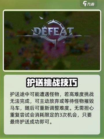 🔥《万龙觉醒》马车活动全攻略来啦！💥截图3