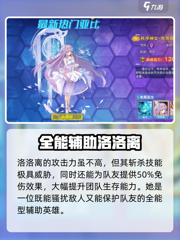 奥拉星2手游🔥最强辅助神宠推荐🎉截图3
