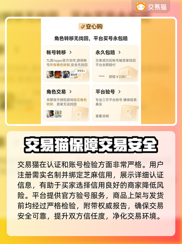 王者荣耀账号交易⚠被骗哭的游戏名场面😢截图4