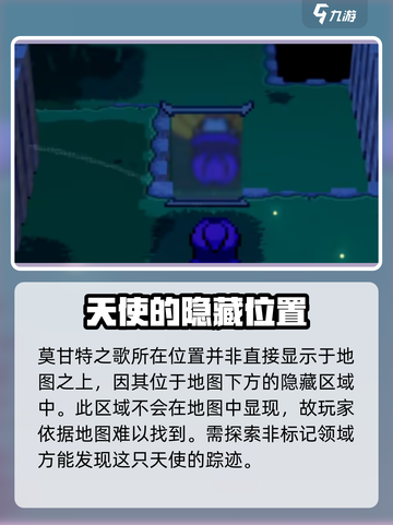 磁带妖怪莫甘特之歌在哪介绍截图2