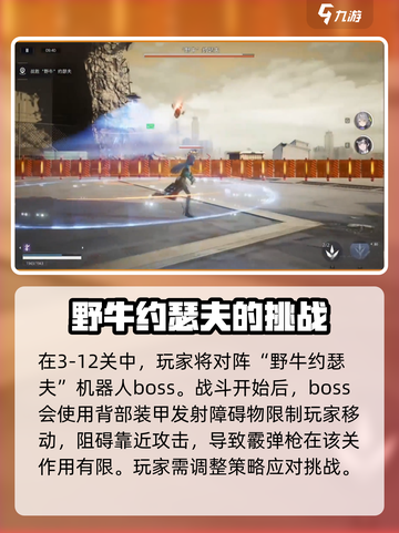 尘白禁区3-12关🔥通关秘籍，轻松过🔥截图2