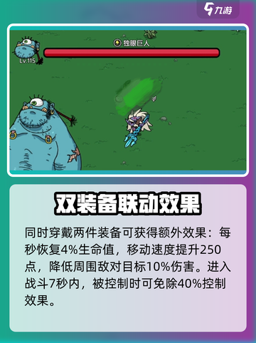英勇之地🔥毕业套装获取攻略及属性揭秘！截图4