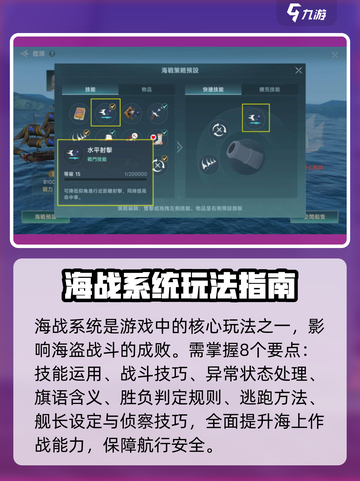 大航海时代传说新手怎么玩介绍截图3