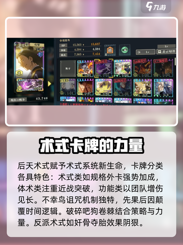 咒术回战手游🔥幻影夜行术式机制全揭秘！截图3