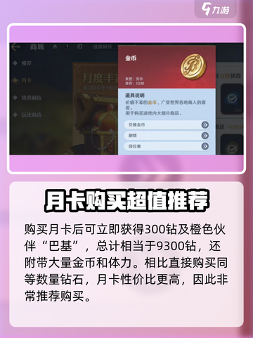 航海王壮志雄心月卡🔥超值奖励揭秘！💎截图3