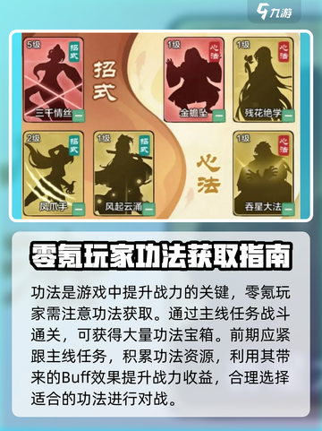 小小英雄零氪攻略介绍截图2