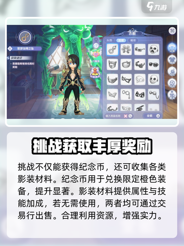 仙境传说新启航影装任务怎么做介绍截图4