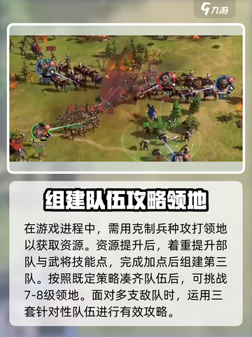 九牧之野打地攻略介绍截图4