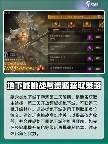 龙息神寂养成攻略分享介绍截图2