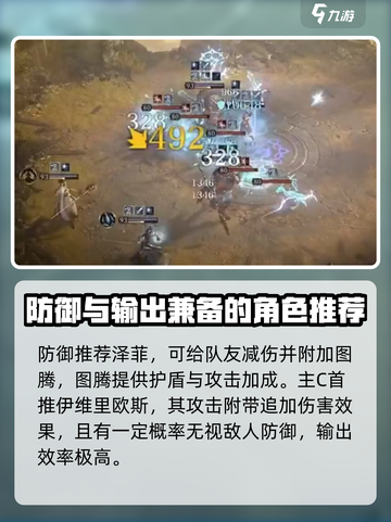 龙息神寂霹雳队介绍介绍截图3