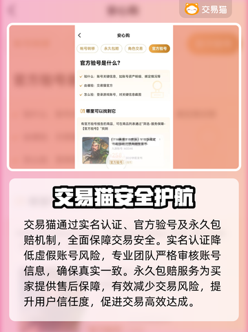 🔥游戏代练平台大揭秘！速看靠谱推荐🎮截图3