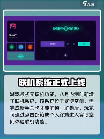 霓虹深渊无限联机方法🔥超详细教程⚡截图2