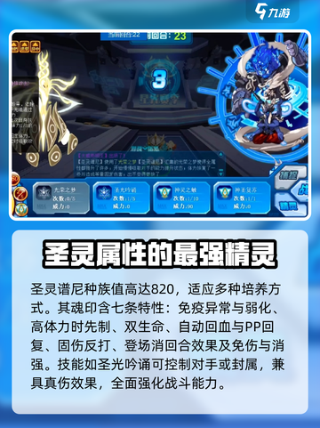赛尔号巅峰之战谱尼怎么样介绍截图4