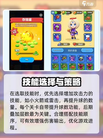 砰砰法师攻略盘点介绍截图5